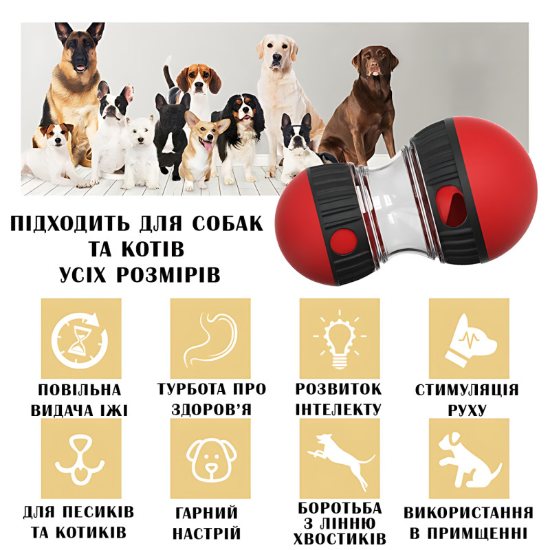 Інтерактивна іграшка-годівниця для собак і кішок, Повільна кулька неваляйка AND 1100, диспенсер для корму фото - 7