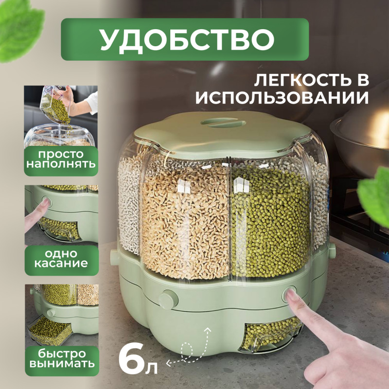 Обертовий диспенсер для сипких продуктів зі зручним дозатором на 6 відділень, зелений фото - 3