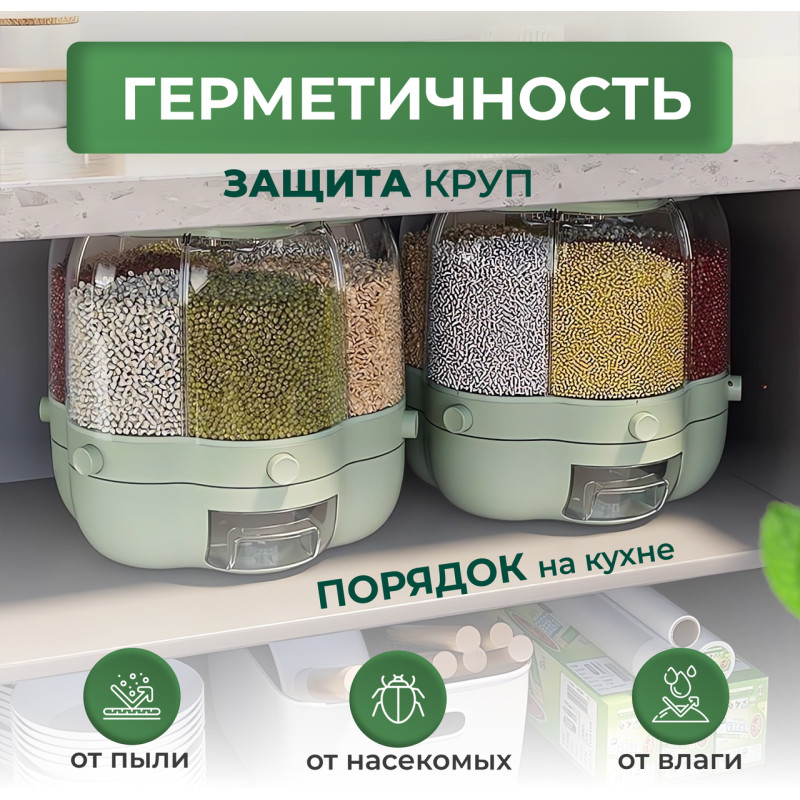 Обертовий диспенсер для сипких продуктів зі зручним дозатором на 6 відділень, зелений фото - 4