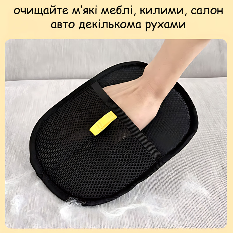 Перчатка - рукавичка для удаления шерсти животных, волос, ворса с мебели, ковров, одежды, салона авто, 23 × 16,5 см, черная фото - 7