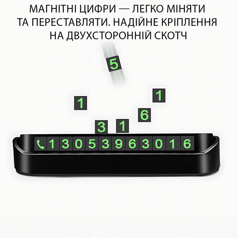 Автовізитка з номером телефона на торпеду ART-0639, магнітна паркувальна табличка, що приховується, кріплення на скотч, чорна фото - 4