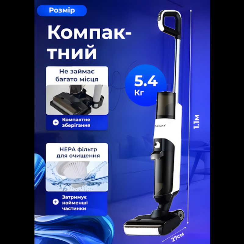 Вертикальний акумуляторний пилосос Sokany SK-13040, 175 Вт, сухе та вологе прибирання, HEPA-фільтр, турборежим фото - 7