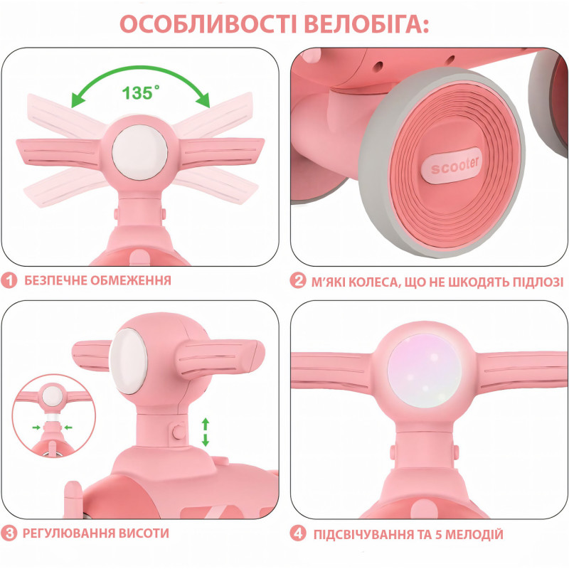 Дитячий біговел BX-618, 4-колісний велосипед без педалей, від 1 до 5 років, вага 1,5 кг, пластик фото - 3