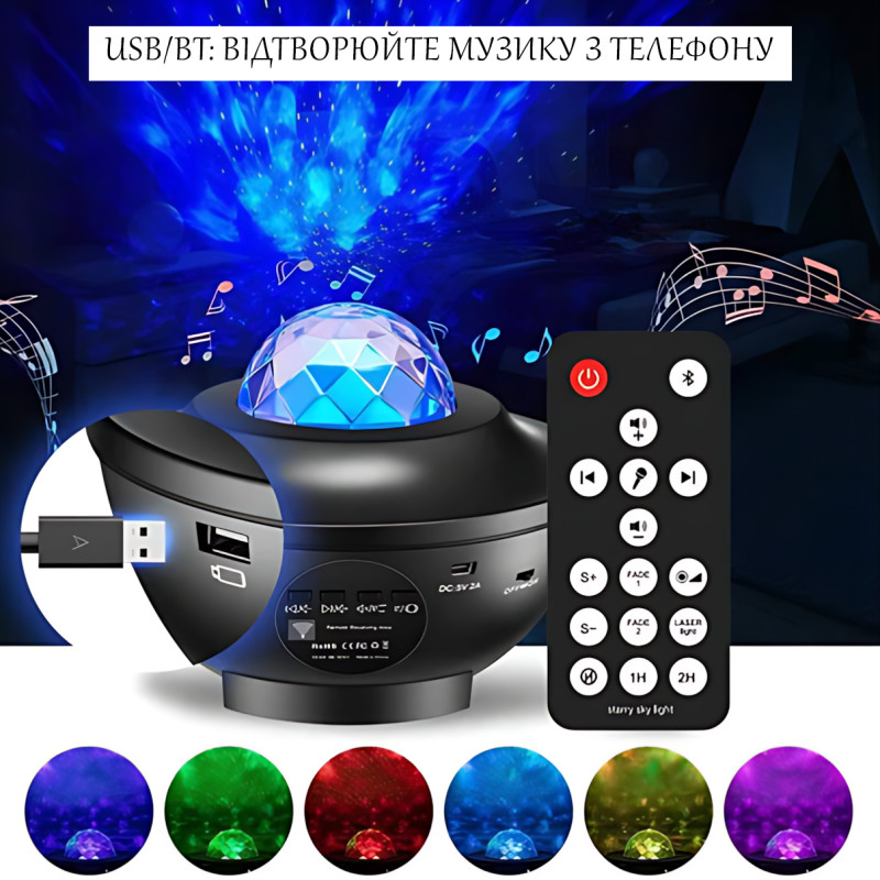 Дитячий зоряний нічник проєктор Галактика AND 991 з USB і Bluetooth, вибором яскравості та таймером фото - 4