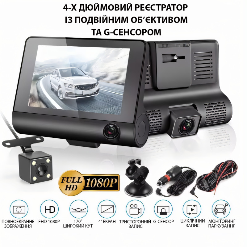 Авторегистратор DVR T-655 Full HD с 3 объективами, видеорегистратор в машину 4 дюйма с камерой заднего вида фото - 3