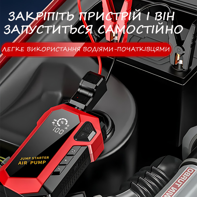 Пусковое автомобильное устройство для аккумулятора JUMP STARTER с компрессором, фонарем и зарядкой гаджетов фото - 6