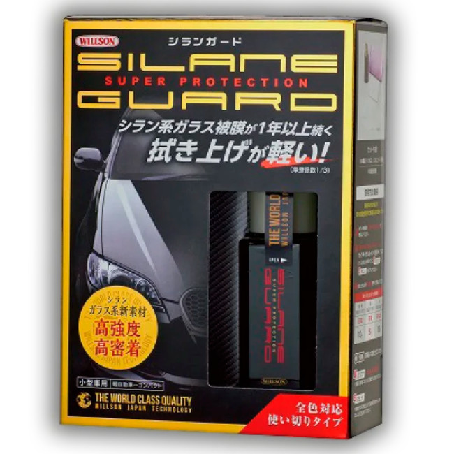 Полироль для авто Willson silane guard. жидкое стекло, полный комплект для полировки