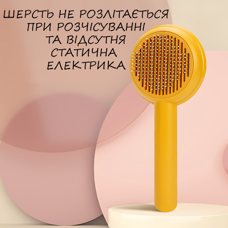 Гребінець для тварин ANDLY-637, пуходерка з кнопкою для очищення, щітка для шерсті котів і собак фото - 6