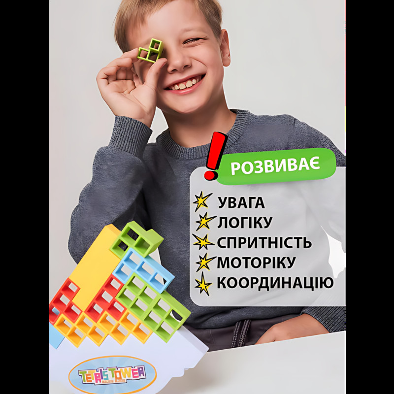 Настільна гра Tetris Tower ART-0492 — балансувальна вежа, 32 блоки, аналог Дженга, сімейна логічна гра фото - 3