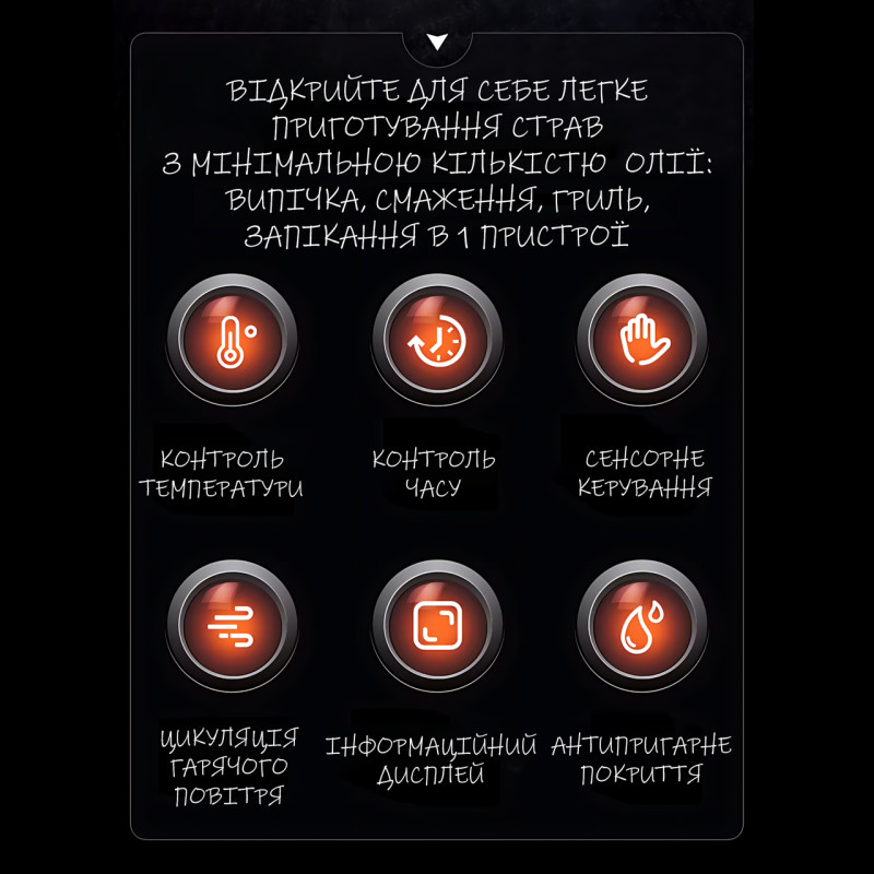 Фритюрница-аэрогриль мультипечь Crownberg CB-5556, антипригарные чаши, объем&nbsp;11 л, 2600 Вт, с термостататом, таймером фото - 9