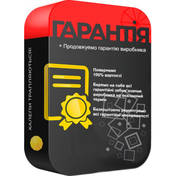 Гарантийный бокс 6 месяцев 201-500