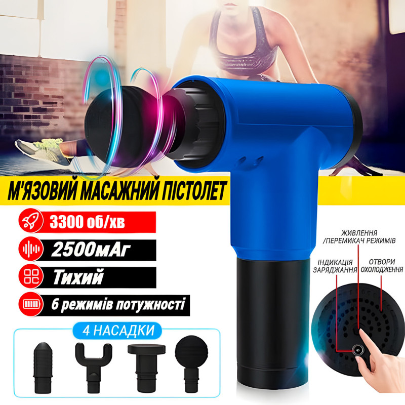 Массажер мышечный 4 насадки Fascial Gun LY-472, 6 режимов, 3300 об. фото - 2