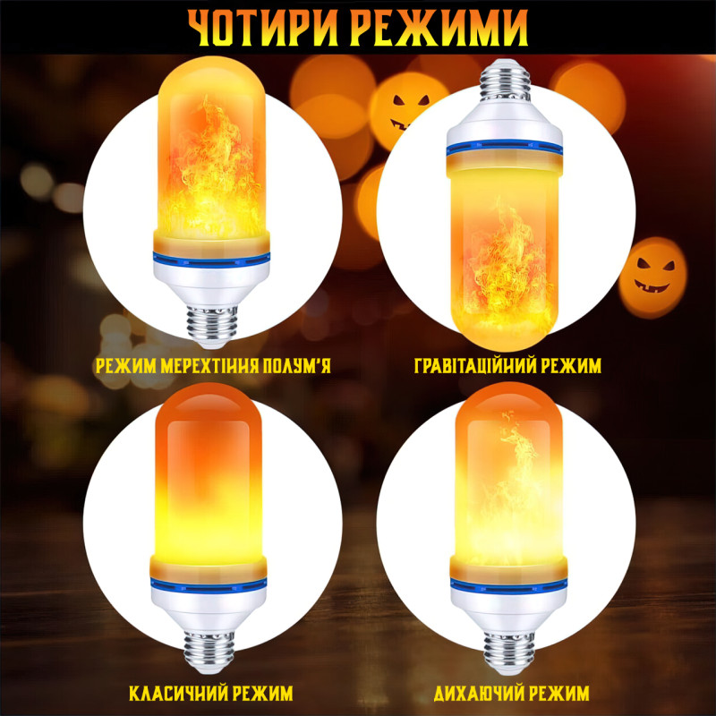 Лампа светодиодная с эффектом огня Flame Bulb, 4 режима, в цоколь E27, 7 Вт, 2200 К, 700 Лм фото - 4