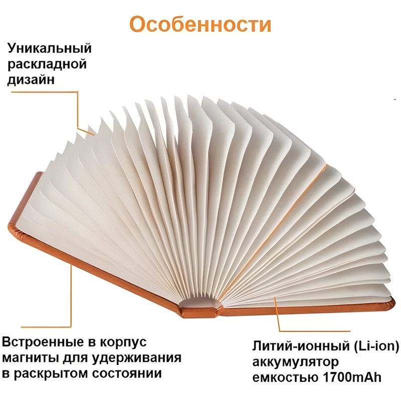 Настільна лампа світильник у формі книги Foldable Book Lamp Нічник для дитячої кімнати 12*9 фото - 8