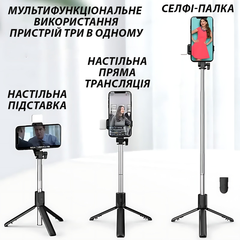 Селфи-палка штатив монопод DF-01S AND 5222 с Bluetooth пультом, LED подсветкой, поворотом 360°,  до 74 см фото - 9