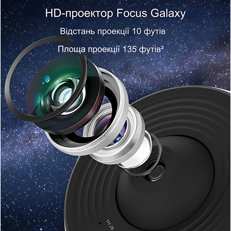 Проєктор зоряного неба, що обертається на 360°, світильник-планетарій Galaxy Projector фото - 5