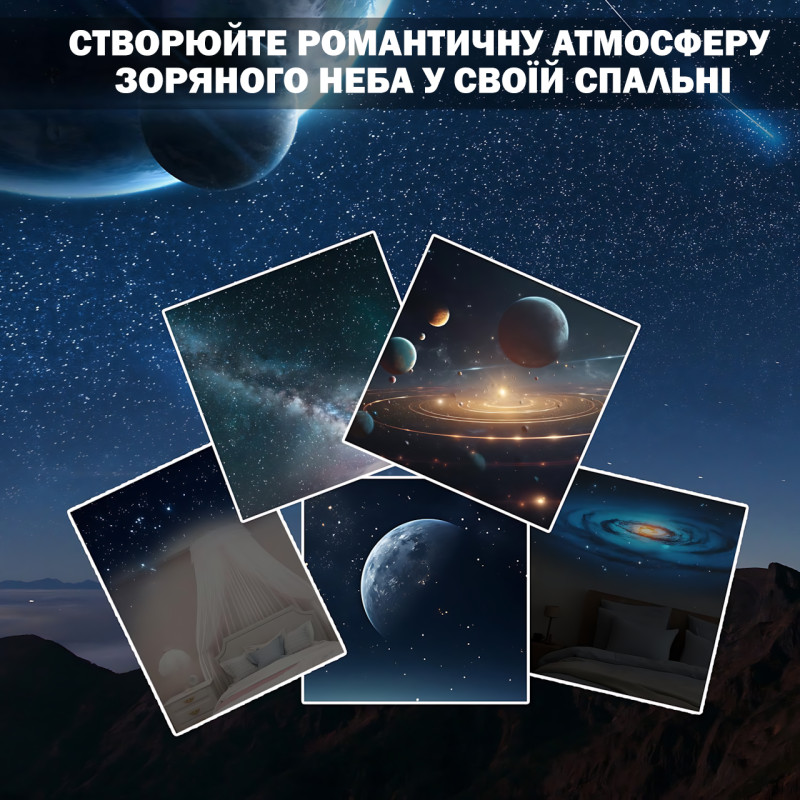 Проєктор зоряного неба, що обертається на 360°, світильник-планетарій Galaxy Projector фото - 6