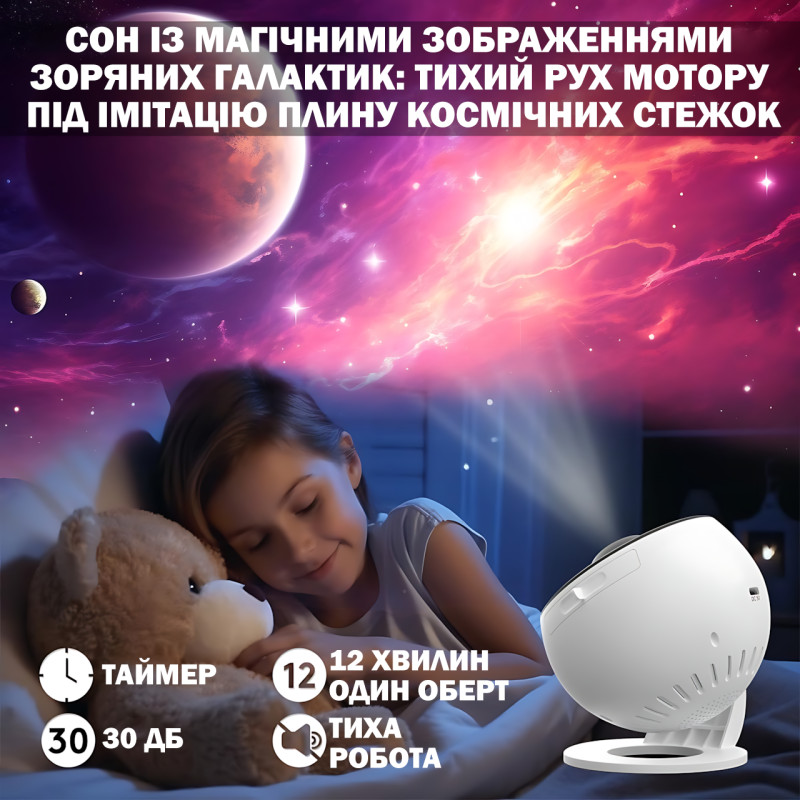 Проєктор зоряного неба, що обертається на 360°, світильник-планетарій Galaxy Projector фото - 7