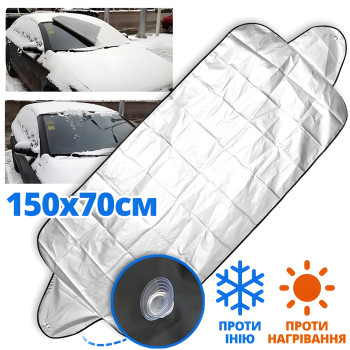 Чохол для захисту лобового скла автомобіля від сонця, снігу, льоду, інею