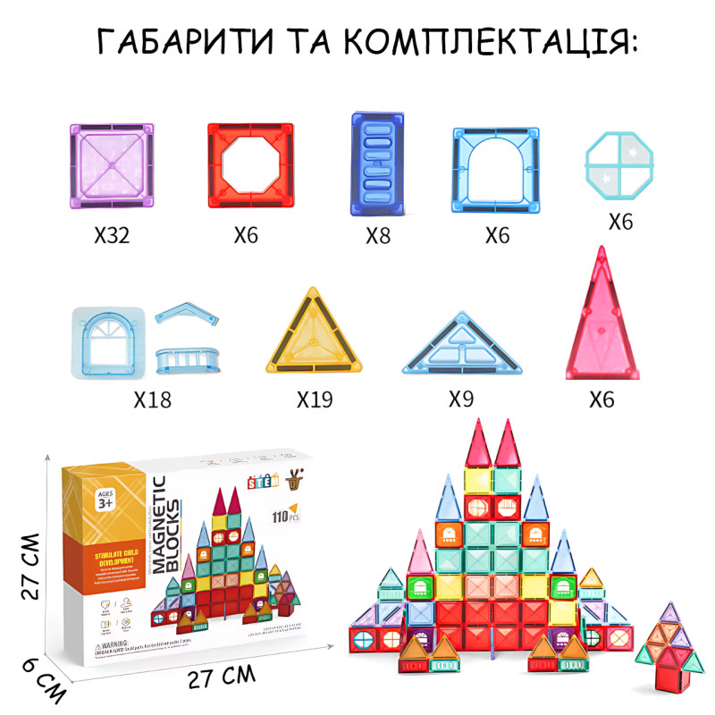 Магнитный детский конструктор D018, 110 деталей: 3D-фигуры, окна, наклейки, ABS-пластик, обучающий развивающий набор от 3 лет фото - 10