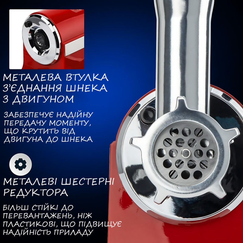 М'ясорубка електрична Rainberg RB-2270 3800 Вт з насадкою для томатів, реверсом, захистом від перевантаження фото - 6