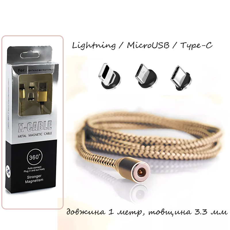 Магнітний кабель 3в1 X-Cable Magnetic М3 Lightning/MicroUSB/Type-C, 1 м, 2A, в обплетенні, золотистий фото - 9