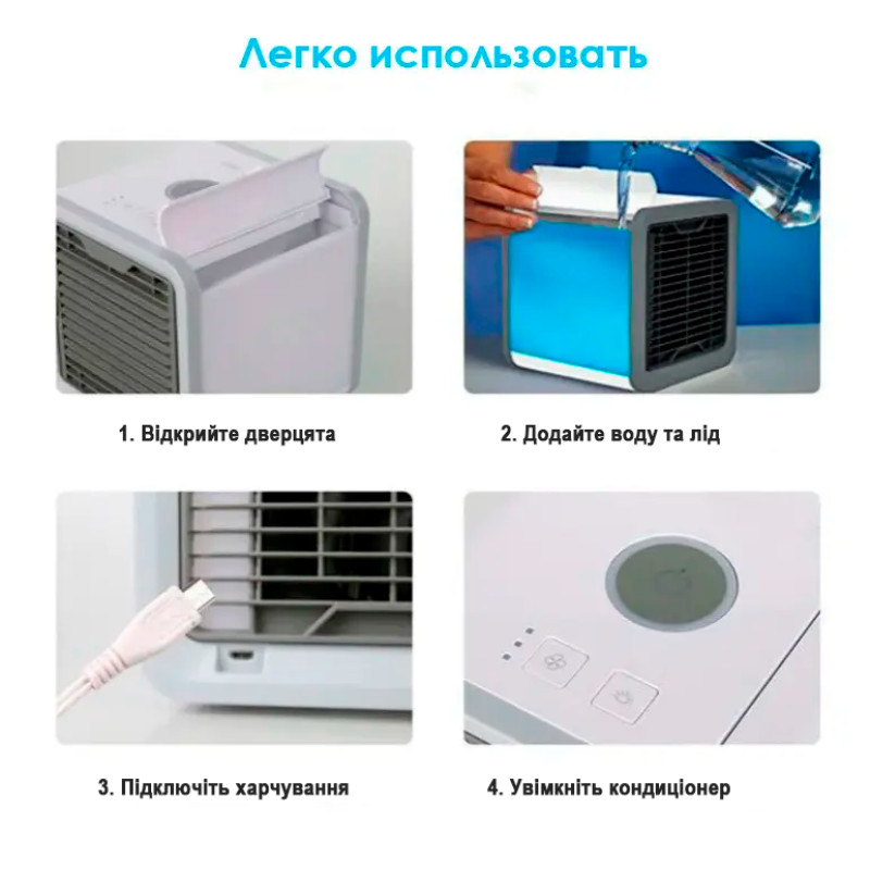 Портативный кондиционер Arctic Air с LED подсветкой фото - 5