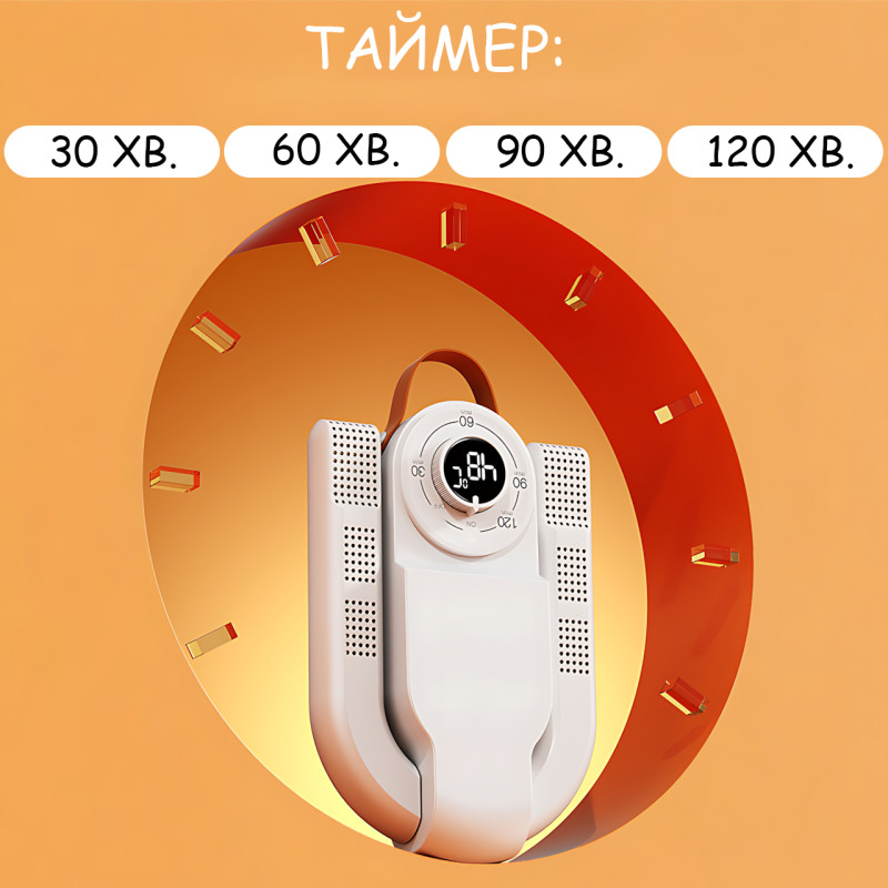 Сушилка для обуви Shoe Dryer с ультрафиолетом, 4 режима таймера 30&ndash;120 мин, антибактериальная электросушилка, вертикальная фото - 8