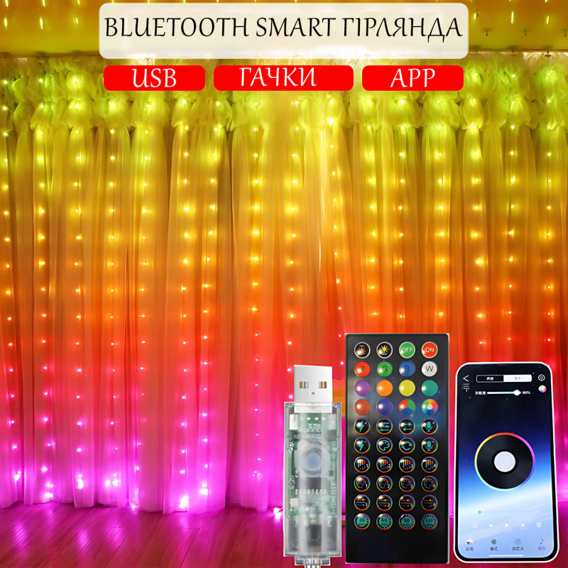 Многоцветная RGB гирлянда-штора SFK-05 3х2 м, USB, с управлением через APP и Bluetooth фото - 5