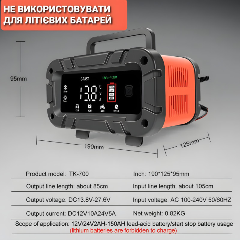 Зарядное устройство E-fast TK-700 7-й Ступени,12-24в, 20А фото - 8