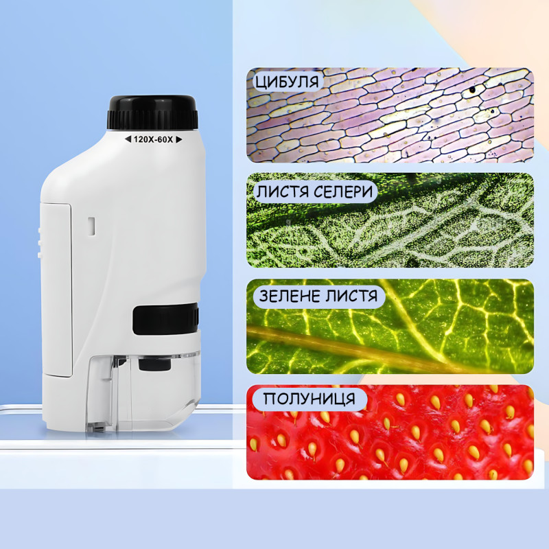 Дитячий портативний мікроскоп Outdoor MA657 — 60-120X, LED-підсвітка, кишеньковий дитячий мікроскоп, білий фото - 34