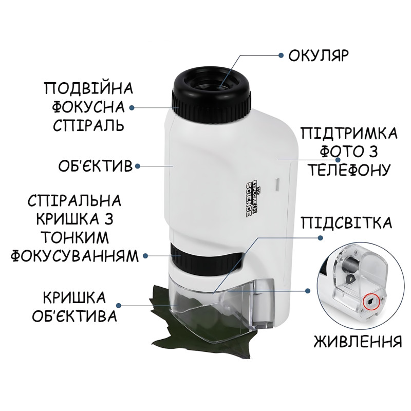 Дитячий портативний мікроскоп Outdoor MA657 — 60-120X, LED-підсвітка, кишеньковий дитячий мікроскоп, білий фото - 20