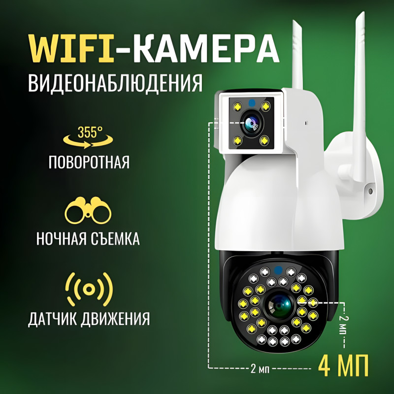 Камера видеонаблюдения уличная, WIFI DUAL CAMERA P12 IP 360/90 V380PRO 3+3.0mp фото - 3