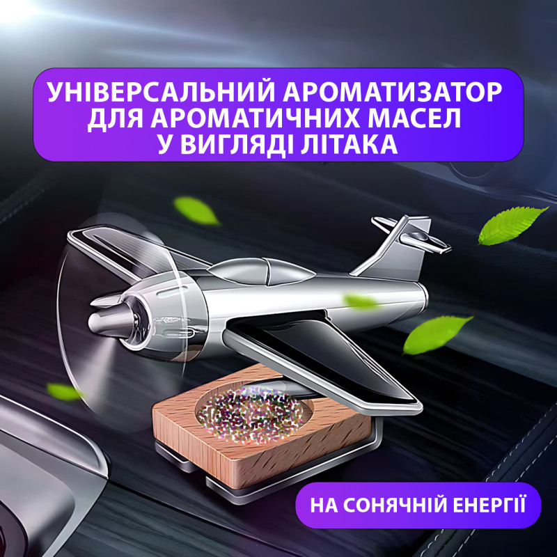 Автомобильный ароматизатор «Самолет» на солнечной панели вращающийся, на приборную панель фото - 7