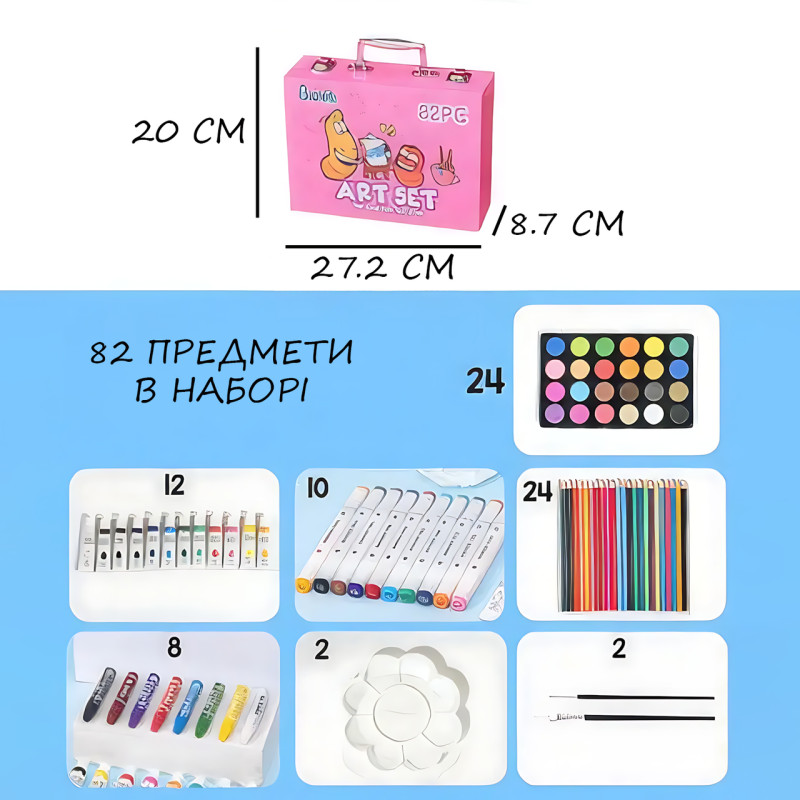 Набор для рисования Art Set, карандаши, маркеры, краски в пластиковом розовом чемоданчике, 82 предмета фото - 8