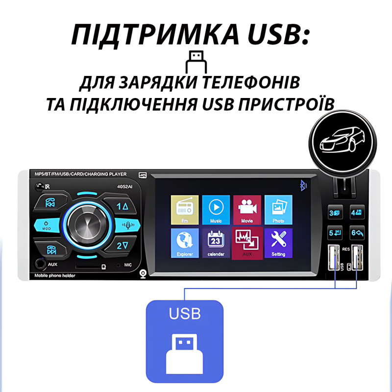 Мультимедийная магнитола 4052 для автомобиля 4.1" с сенсорным экраном и поддержкой FM радио, MP5, Bluetooth фото - 4