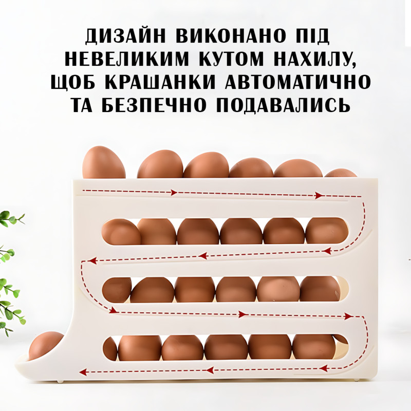 Контейнер-підставка для зберігання яєць AND XL-994, 4-шаровий лоток для 30 яєць з автоматичним подаванням, пластик Білий фото - 4