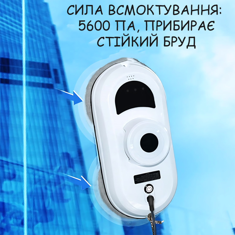 Розумний робот-мийник вікон 5600 Па, 80 Вт, 4 насадки, пульт ДК, акумулятор + мережа, автоутримання, страхувальний трос 4 м фото - 5