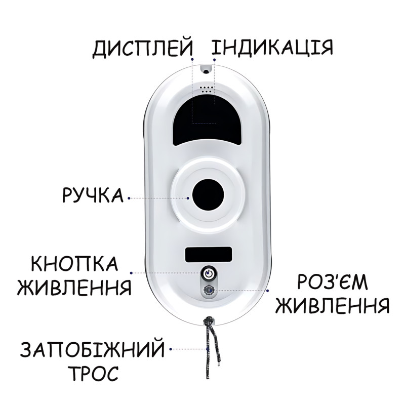 Розумний робот-мийник вікон 5600 Па, 80 Вт, 4 насадки, пульт ДК, акумулятор + мережа, автоутримання, страхувальний трос 4 м фото - 3