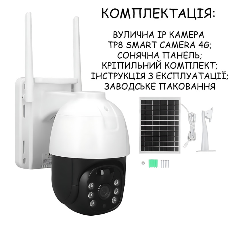 Уличная IP камера видеонаблюдения TP8 Smart Camera 4G PTZ с солнечной панелью, поворотная, HD 1296P, ночное видение, microSD фото - 10
