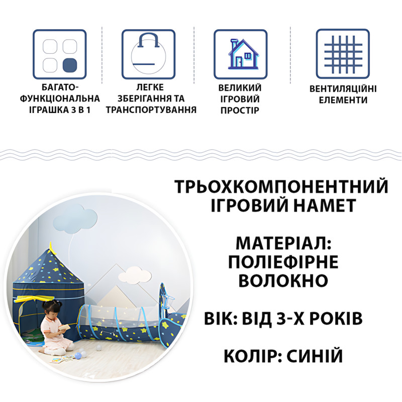 Игровая палатка для детей 3 в 1 – домик - замок, тоннель, бассейн для шариков, 100×135 см фото - 6