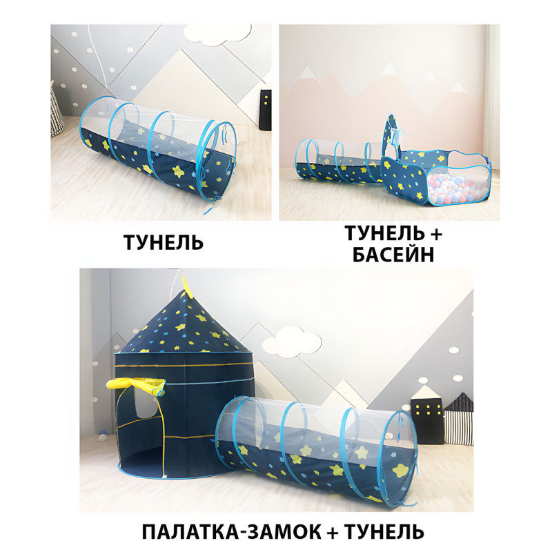 Игровая палатка для детей 3 в 1 – домик - замок, тоннель, бассейн для шариков, 100×135 см фото - 4