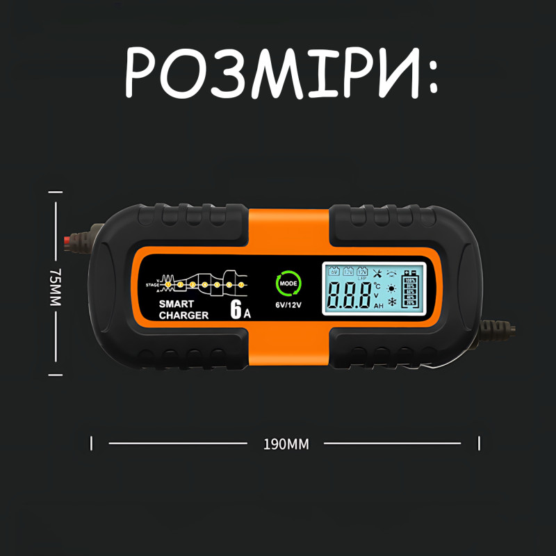 Автоматическое зарядное устройство для аккумуляторов Smart Charger, 6В/12В 6A, с функцией восстановления, AGM/GEL/WET, ЖК-дисплей фото - 10