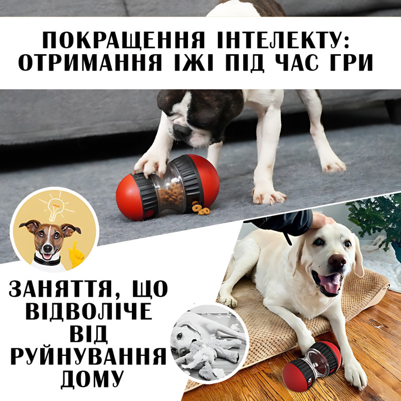 Інтерактивна іграшка-годівниця для собак і кішок, Повільна кулька неваляйка AND 1100, диспенсер для корму Червоний фото - 7