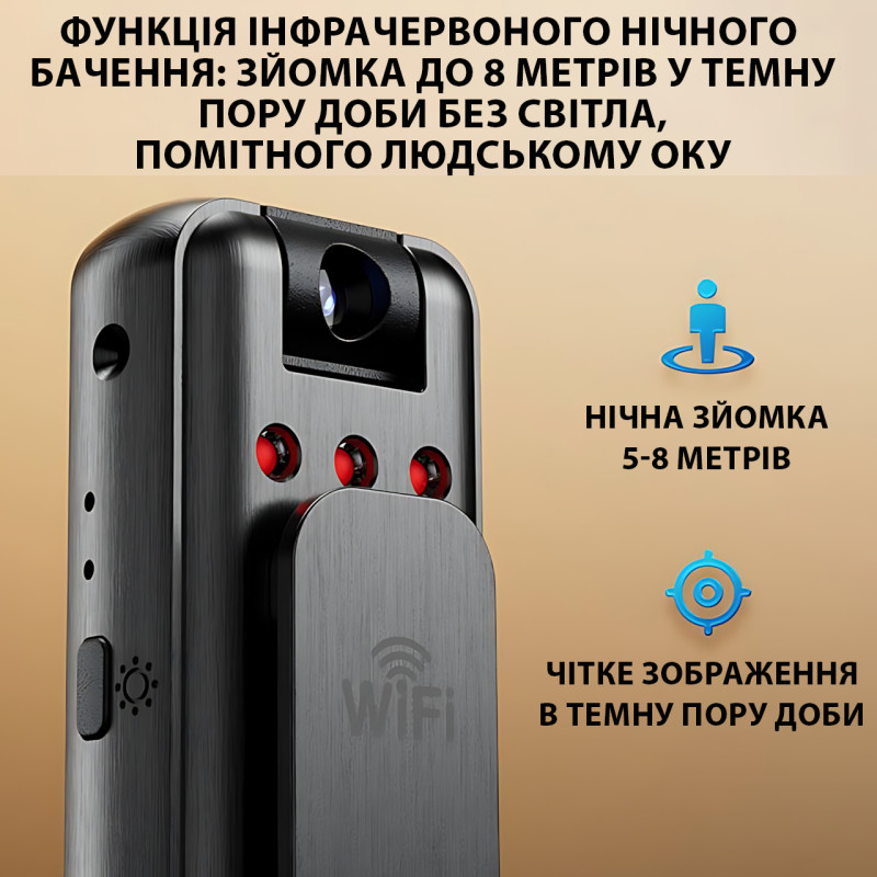 WI-Fi HD Body Camera з нічним баченням і записом 1080P, що перезаряджається, з магнітом і затискачем для одягу фото - 4