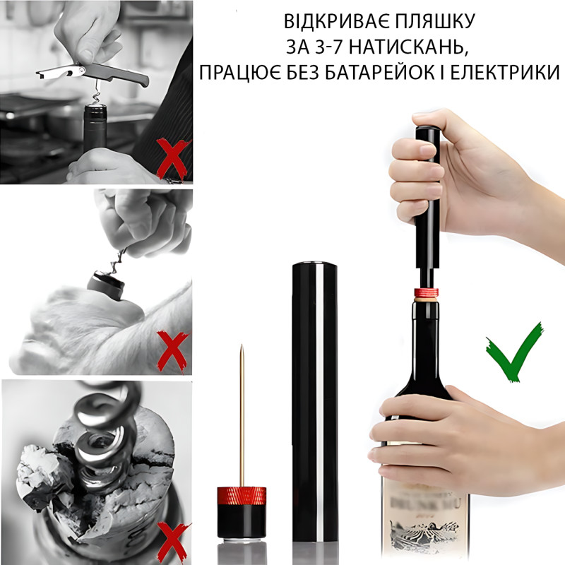 Пневматический штопор для вина с иглой и насосом, без батареек, быстрое открытие, портативный, для всех винных бутылок фото - 7