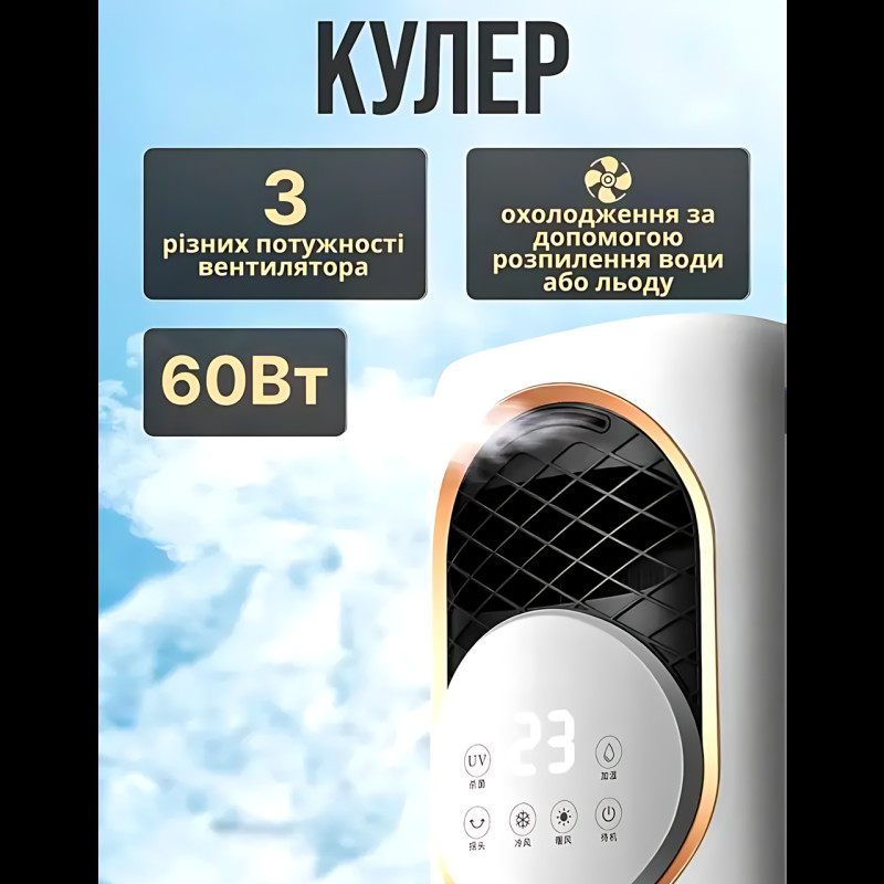Підлоговий кондиціонер 5в1 TK 00248, охолодження, обігрівання, зволоження, очищення + іонізація повітря, пульт, бак 4 л фото - 8