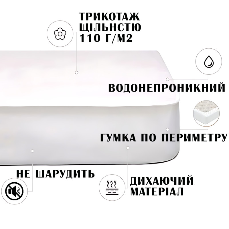 Трикотажный водонепроницаемый наматрасник 160 х 200 см, Евро непромокаемый наматрасник на резинке фото - 8