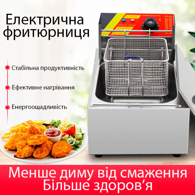 Професійна фритюрниця ST-1006 з температурою до 200° і місткістю 6 л, 2500 Вт, неіржавка сталь фото - 4