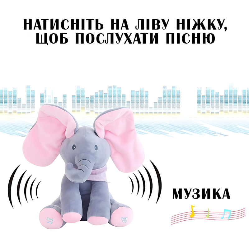 Интерактивная плюшевая игрушка AND HA-161, говорящий Слон играющий в прятки, хлопает ушками фото - 8